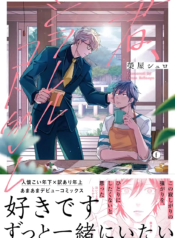 Kimi, Shiorerukoto Nakare – averis fansub