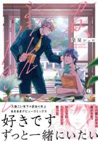 Kimi, Shiorerukoto Nakare – averis fansub