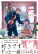 Kimi, Shiorerukoto Nakare – averis fansub