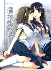 Saki – Ichijunsaki No Omoi (Doujinshi)