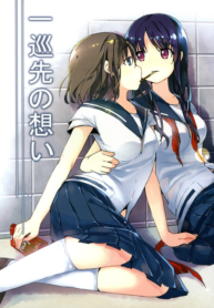Saki – Ichijunsaki No Omoi (Doujinshi)