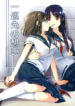 Saki – Ichijunsaki No Omoi (Doujinshi)