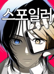 spoiler – averis fansub