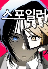 spoiler – averis fansub
